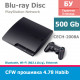 Консоль PlayStation 3 Slim 500Gb CFW [CECH-2008А]